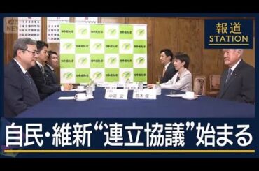 【報ステ全文】連立入り?野党一本化?“消滅”の不安も…日本維新の会・吉村代表に聞く【報道ステーション】(2025年10月16日)