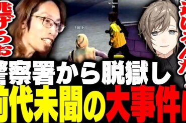 ただの強盗のはずが叶と共に脱獄逃走し前代未聞の大犯罪者になってしまったSHAKA【MADTOWN】