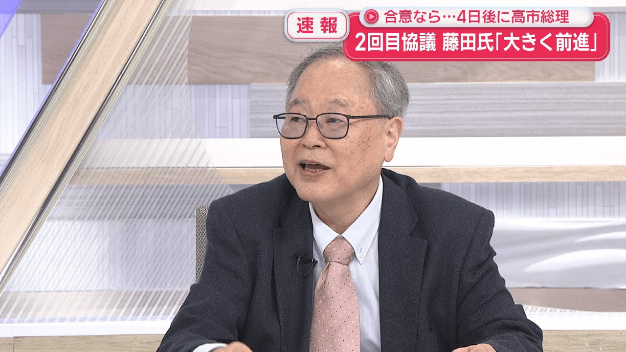 【高橋洋一×山本期日前】高市総理誕生へ! 「維新の球は高くない」「高橋洋一財務大臣が1番インパクト」 【高橋洋一×山本期日前】高市総理誕生へ! 「維新の球は高くない」「高橋洋一財務大臣が1番インパクト」