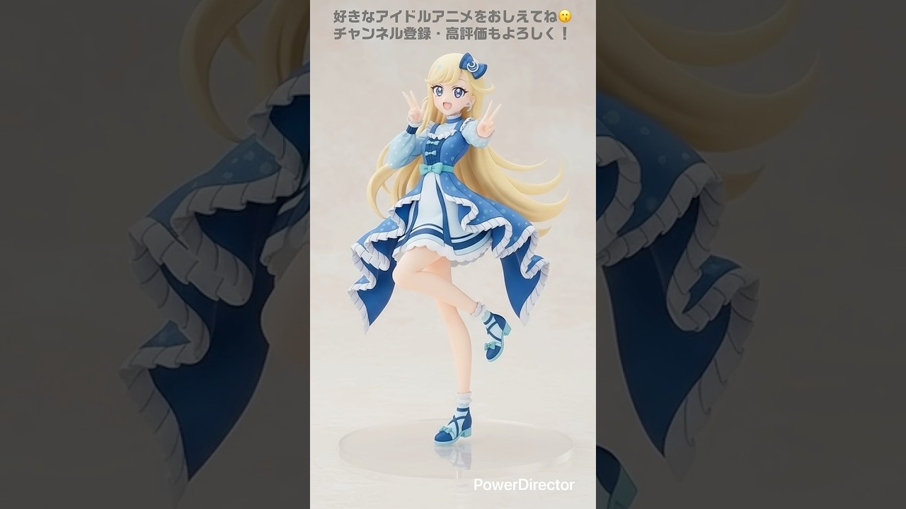 【フィギュア化してみた】プリティーシリーズ&アイカツシリーズ #ひみつのアイプリ #アイプリ #アイカツ #フィギュア #オリジナル曲 #shorts