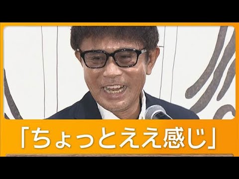 浜田雅功(62)“画伯”全開 初個展名「空を横切る飛行雲」は卒業小学校の校歌の歌詞【グッド!モーニング】(2025年10月17日)