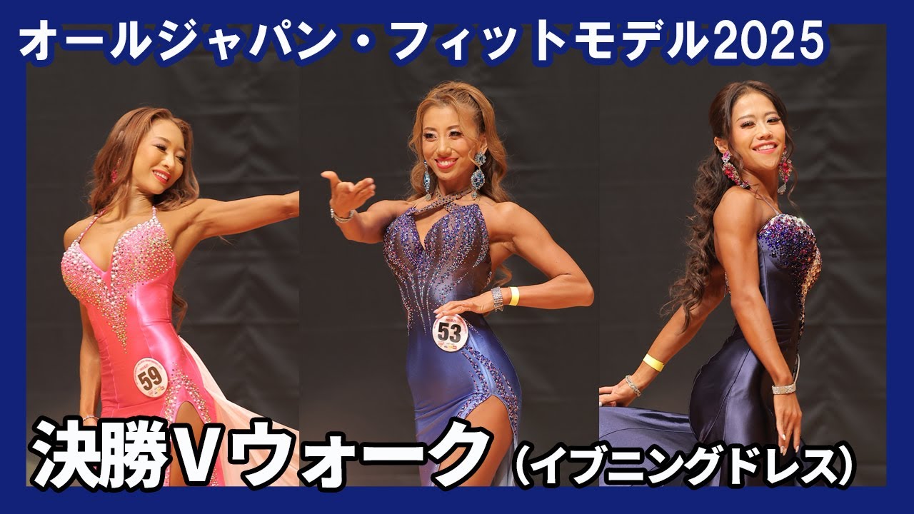 【オールジャパンフィットモデル】イブニングドレスラウンド Vウォーク