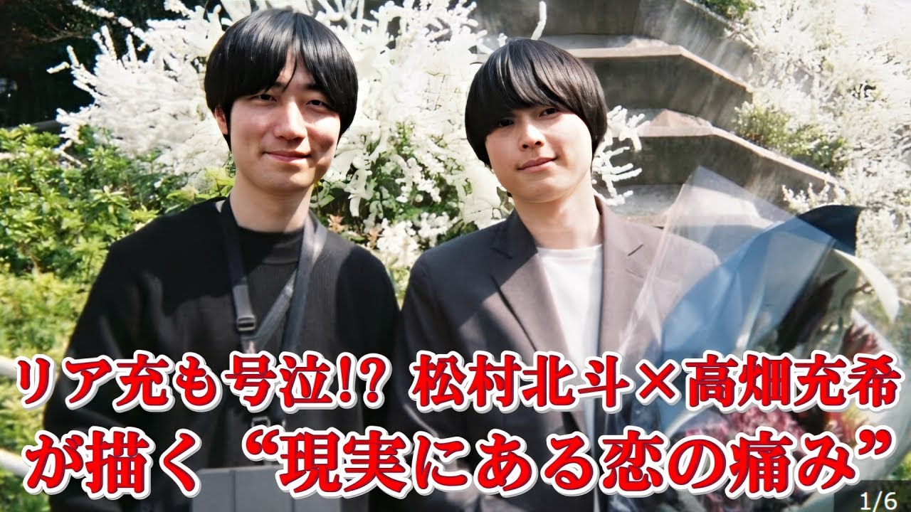 「松村北斗=貴樹」説、ついに現実に!? 実写『秒速5センチメートル』が想像以上に泣けた理由