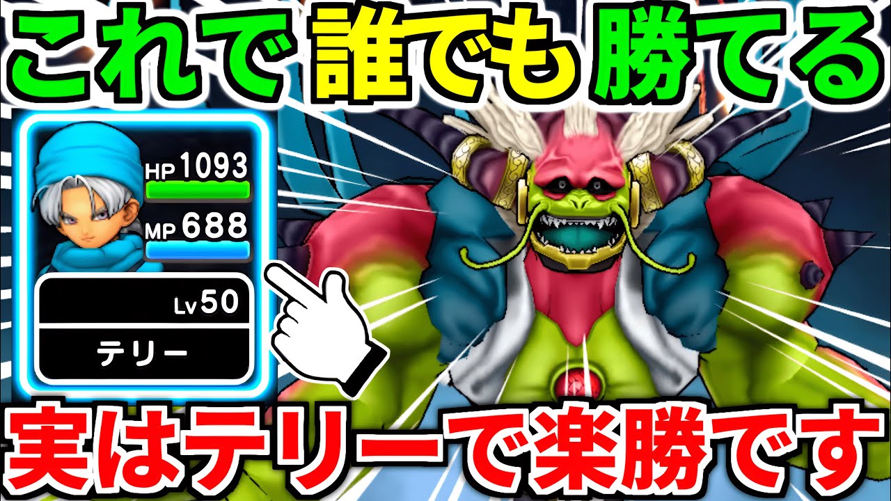 ドラクエウォーク【完全攻略】大魔王ラスヴェーザ 神魔王 ワンパン【ドラゴンクエストウォーク】【DQW】【DQウォーク】【神喰らいの大剣】