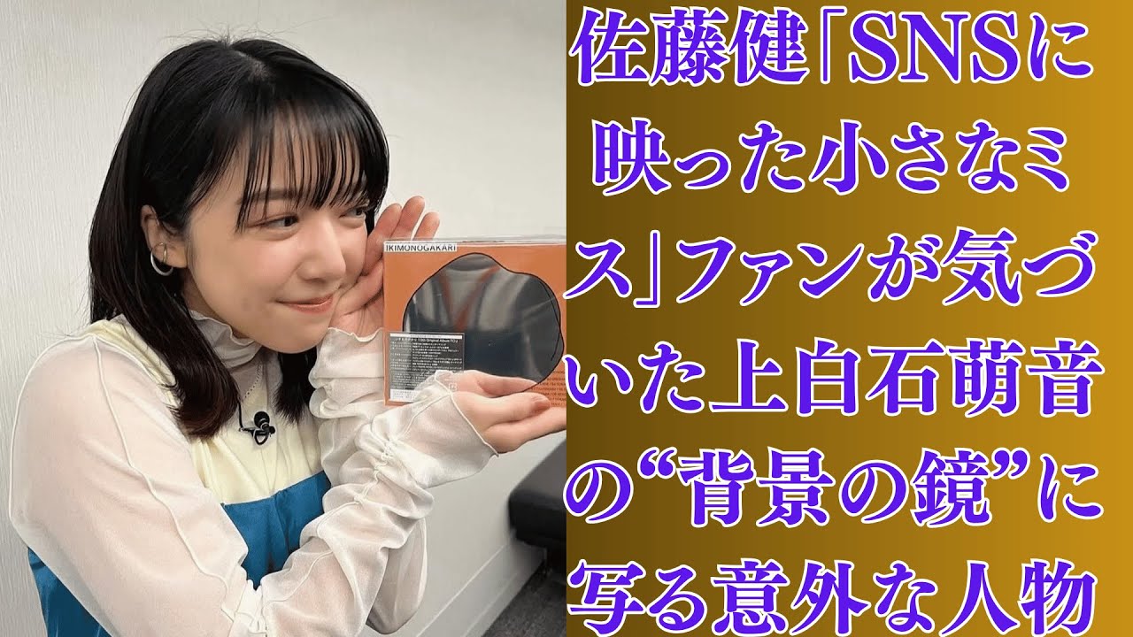 上白石萌音「撮影現場でのハグ禁止令?」プロデューサーが出した異例の通達に、スタッフがざわついた理由。“再び一緒に歩く姿”を撮られた上白石萌音と佐藤健、2人の間に流れる空気は。