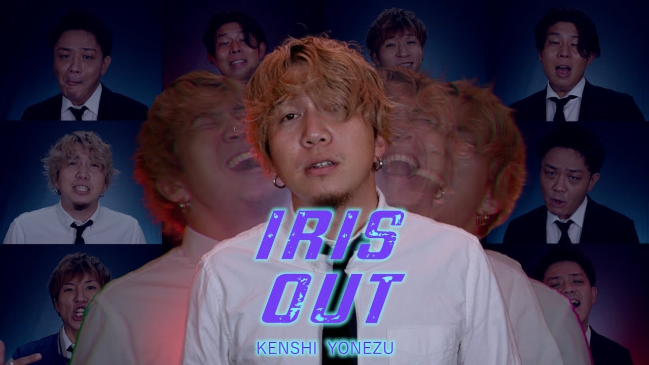 【口だけで】「IRIS OUT」米津玄師(劇場版『チェンソーマン レゼ篇』主題歌)“Chainsaw Man – The Movie: Reze Arc”