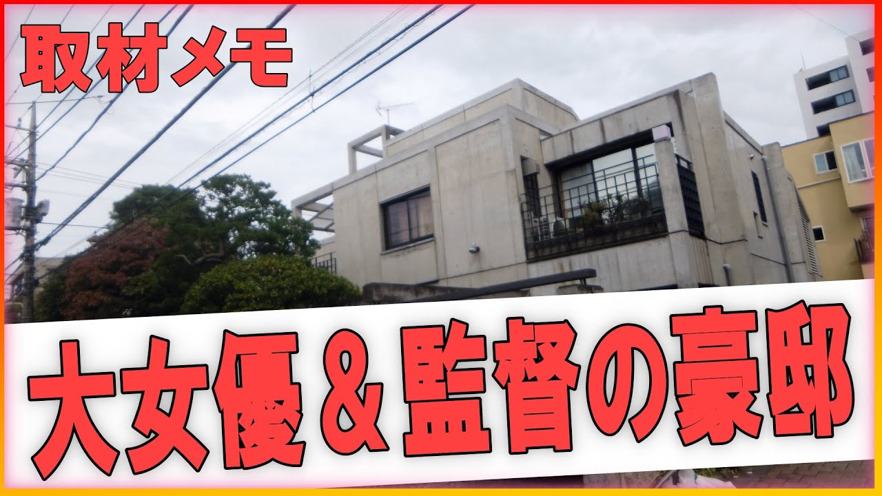 東京の豪邸 さて誰の家でしょうか?(Whose house is this?)【撮って出しノーカット編集シリーズ】 #豪邸ツアー #不動産投資 #物件紹介 #投資物件