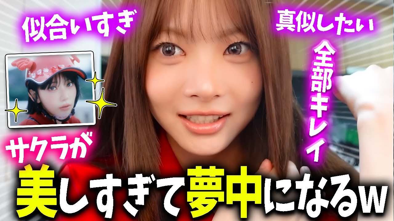 【LE SSERAFIM】サクラのすべてがキレイすぎて一人で真似までしちゃうマンチェ【日本語字幕】