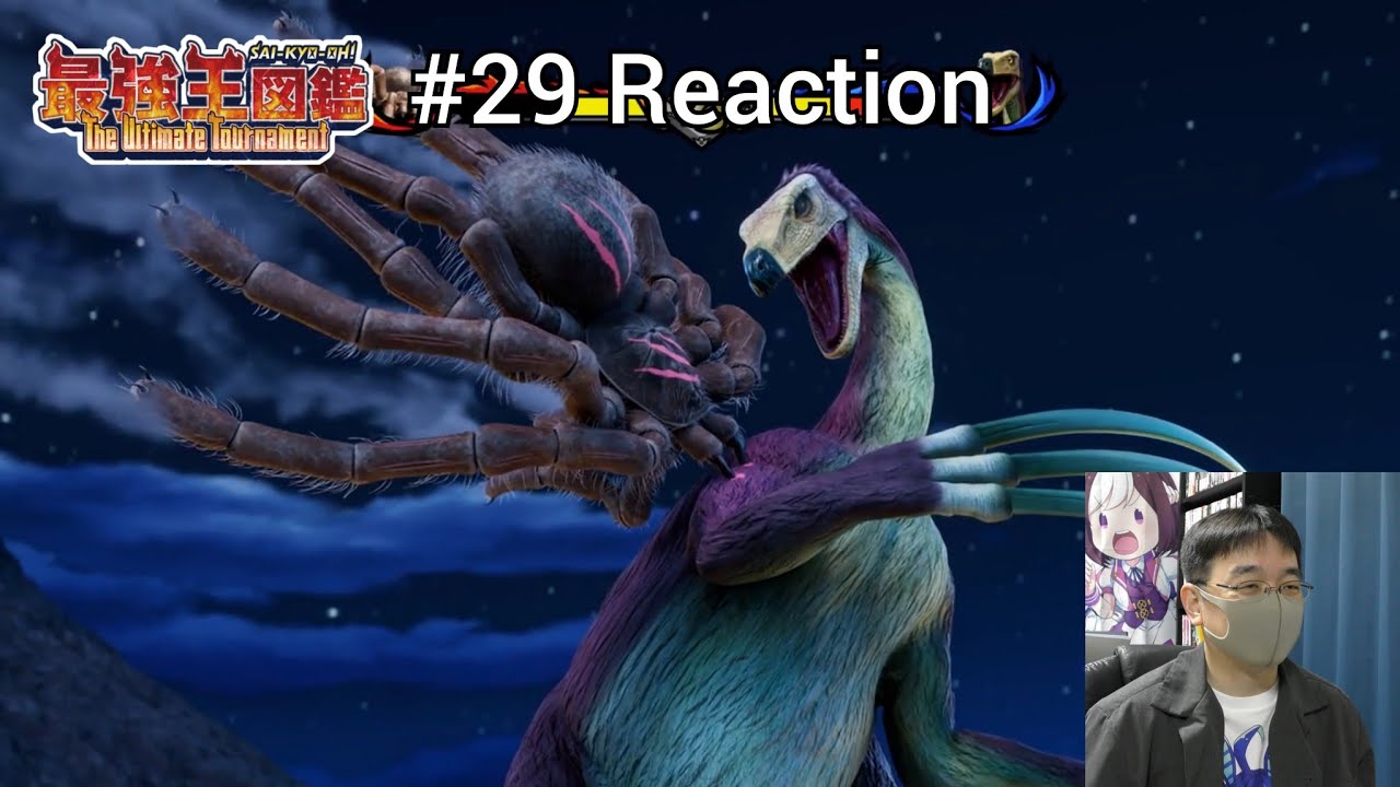 「最強王図鑑 ~The Ultimate Tournament~」29話 リアクション Sai-Kyo-Oh! Zukan Episode 29 reaction
