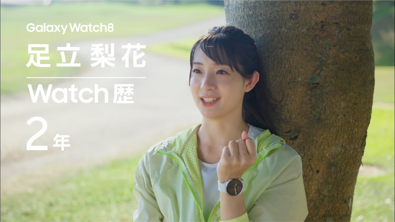 Voices of Galaxy 足立梨花篇(30秒 ver.) | Galaxy Watch8 | Samsung