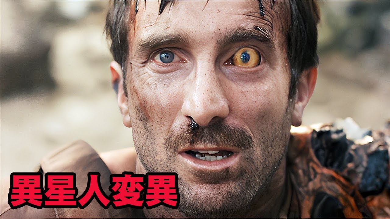 政府に裏切られ、化け物にされた男【映画紹介】