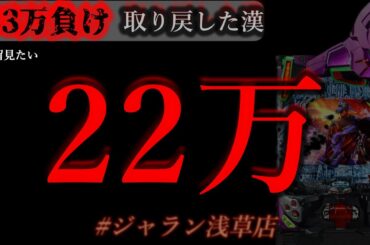 22日に22万人祝い。[ジャラン浅草店]