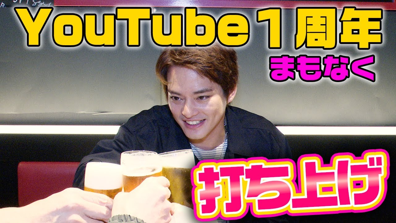 【打ち上げ】まもなくYouTube 1周年!振り返りと今後について【中山優馬】 #中山優馬