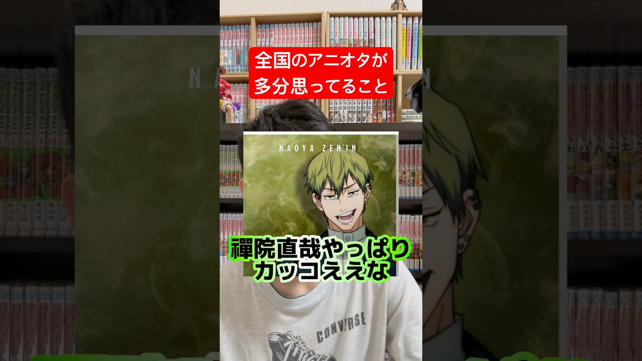 呪術廻戦のアニメ最新情報がやばい! #shorts #呪術廻戦 #少年ジャンプ