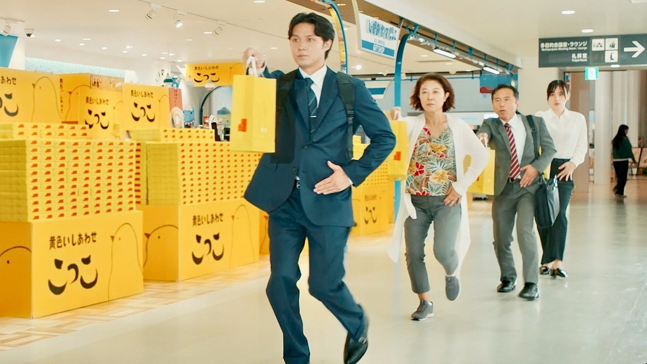 磯村勇斗、シュールな無表情歩きで静岡銘菓「こっこ」をリズムよくお届け♪/静岡銘菓 こっこ CM+インタビュー+メイキング