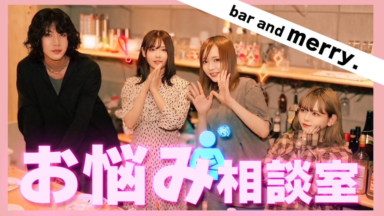 お客様の本気のお悩み聞いてみた!恋愛相談から人生相談まで