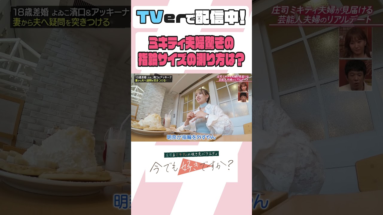 策士な濱口さん【今でも好きですか?】