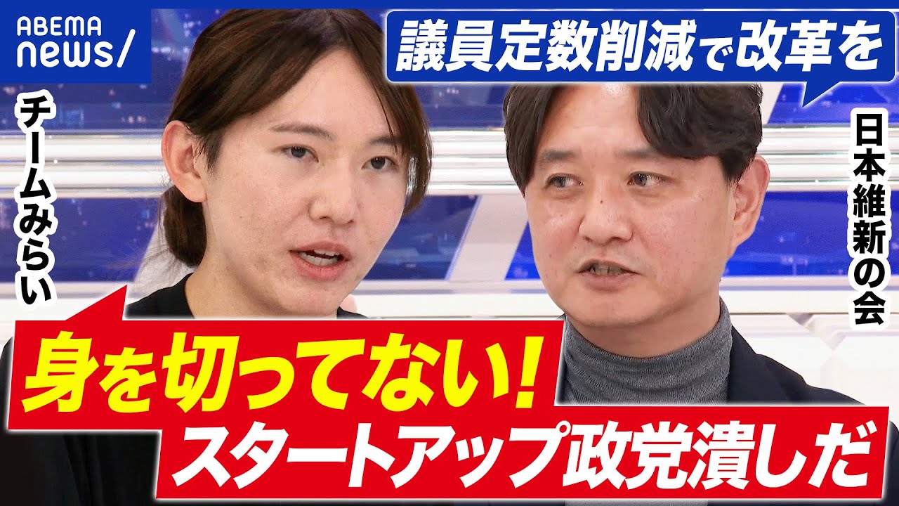 【議員定数削減】国民にメリットあるの?仕事しない政治家って減らせる?なぜ連立の絶対条件?|アベプラ 【議員定数削減】国民にメリットあるの?仕事しない政治家って減らせる?なぜ連立の絶対条件?|アベプラ
