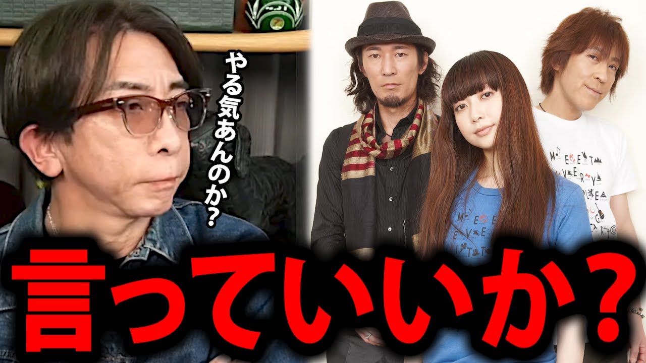 【松浦勝人】とんでもない大暴露をする松浦会長…【持田香織 五十嵐充 松浦会長 Every Little Thing ELT max松浦 avex 会長 切り抜き】
