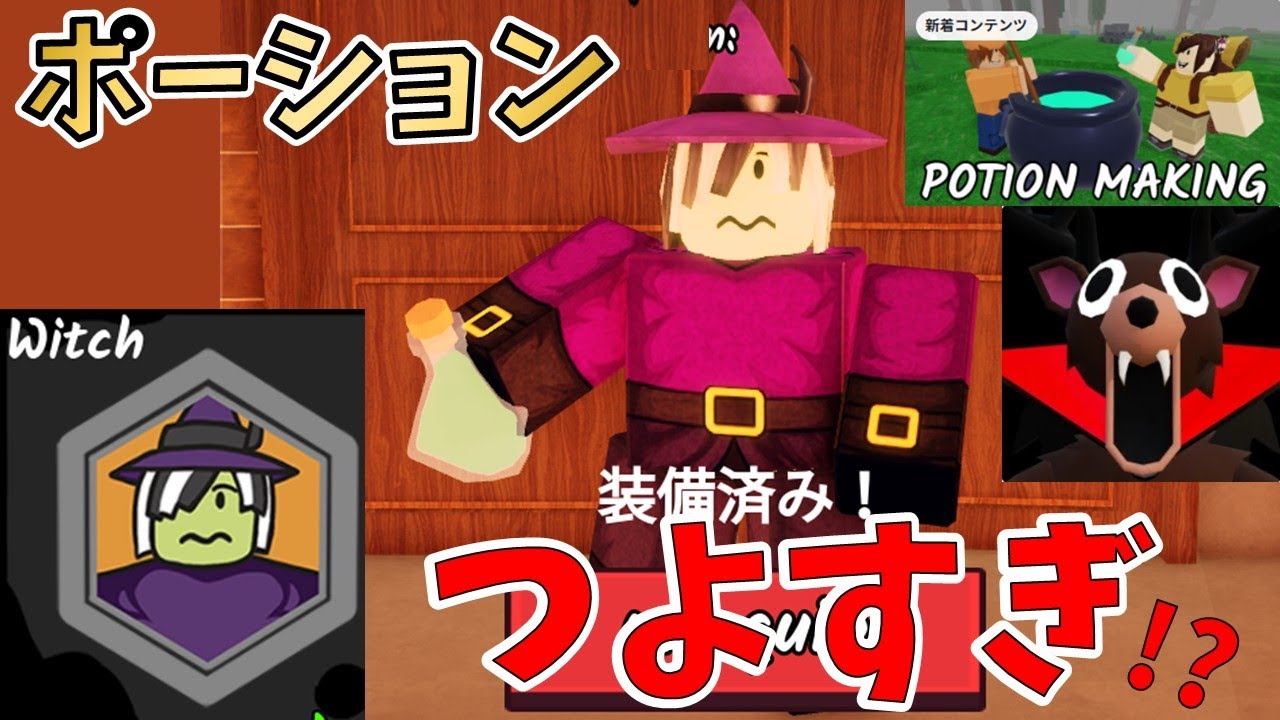 ウィッチ無双&ポーション作り完全攻略!最新アップデート徹底解説【99 Nights in the Forest】【ROBLOX(ロブロックス)】【ゆっくり実況】