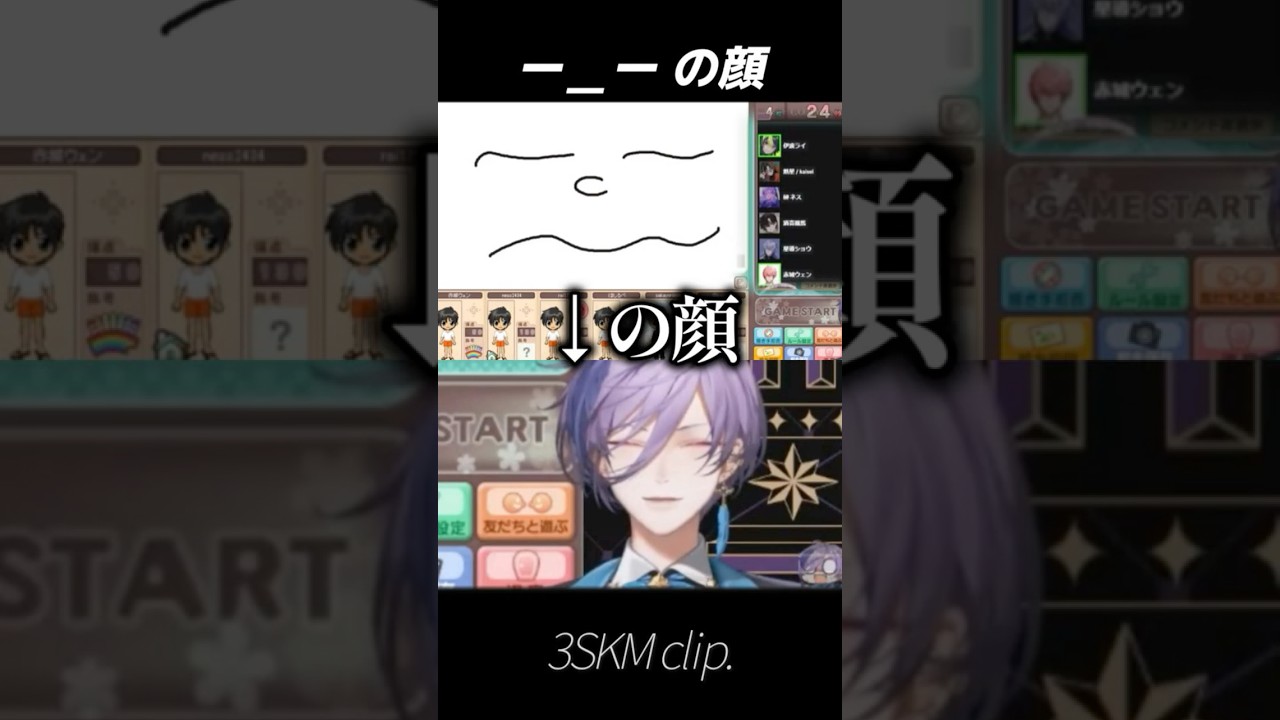 【おえかきの森】-_-の顔【榊ネス/魁星/伊波ライ/赤城ウェン/星導ショウ/酒寄颯馬/にじさんじ切り抜き】#shorts #にじさんじ #にじさんじ切り抜き #vtuber #おえもりにじさんじ杯2