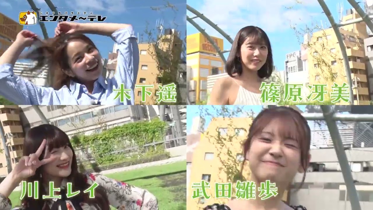 「麻雀しながら旅しよう」をコンセプトに、いま注目の若手女流プロ4名が1泊2日の温泉旅行へ。「じゃん旅 ~麻雀しながら旅しよう~」#5 /エンタメ~テレ