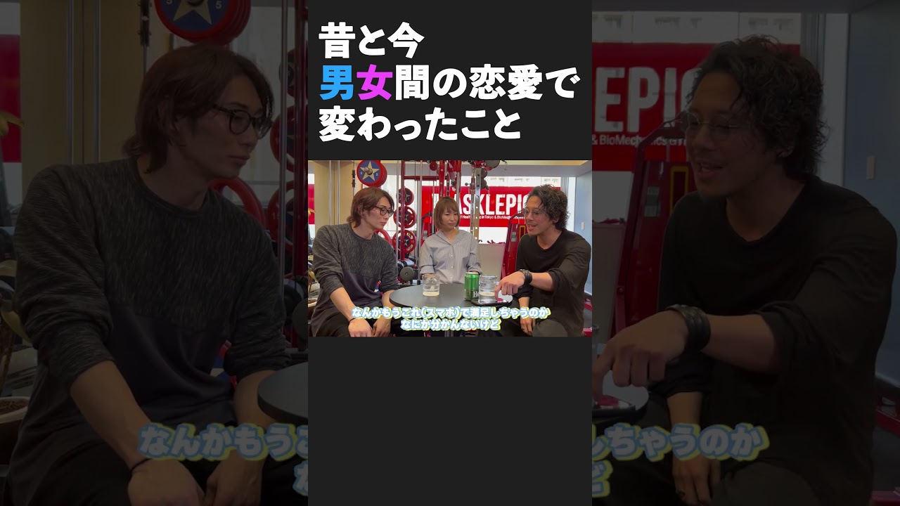 若者が恋愛に向ける姿勢とは #婚活 #モテる #結婚