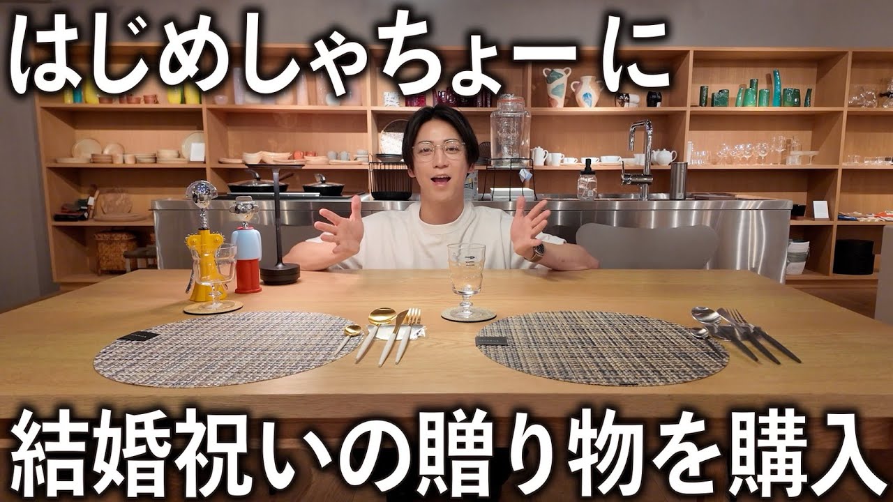 【㊗️結婚】いつも定期便を送ってくれる”はじめしゃちょー”の結婚祝いをGETしに行きました。