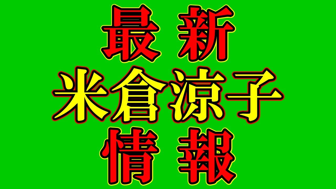 マトリに取り調べで通う日々?それってそれは