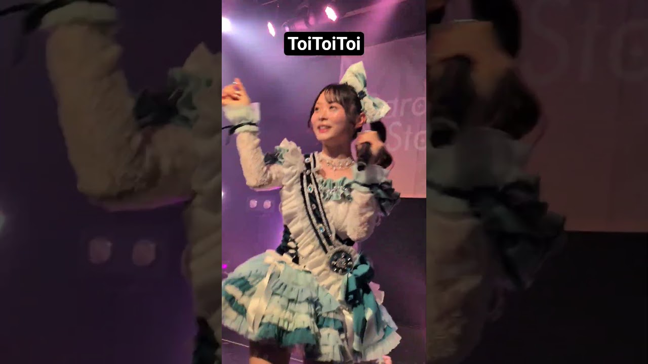 #ToiToiToi #一条カオリ #橋本萌花 #星野ティナ #さくらもも #谷屋杏香 #前垣さら I LOVE ME