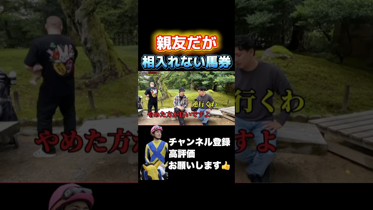 【競馬】親友:石黒英雄さんと競馬!#菊花賞 #天皇賞秋