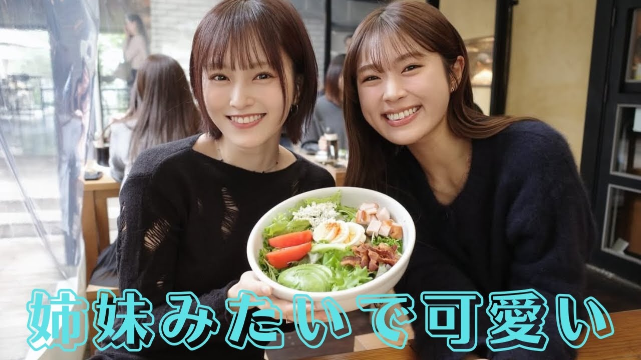 山本彩、渋谷凪咲との再会ショット公開「姉妹みたいで可愛い」とファン絶賛