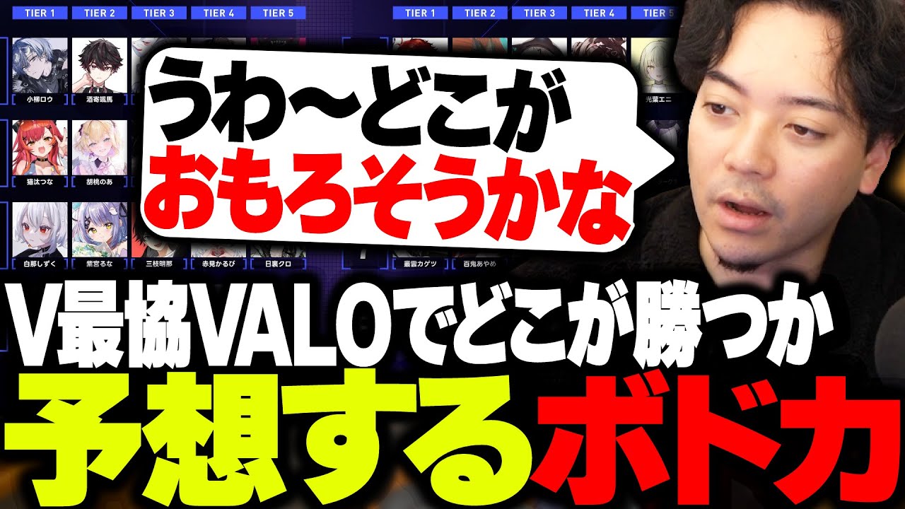 優勝はどこだ?V最協VALOの優勝しそうなチームを予想するボドカ 優勝はどこだ?V最協VALOの優勝しそうなチームを予想するボドカ