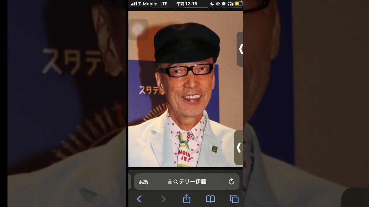 テリー 佐藤栞里