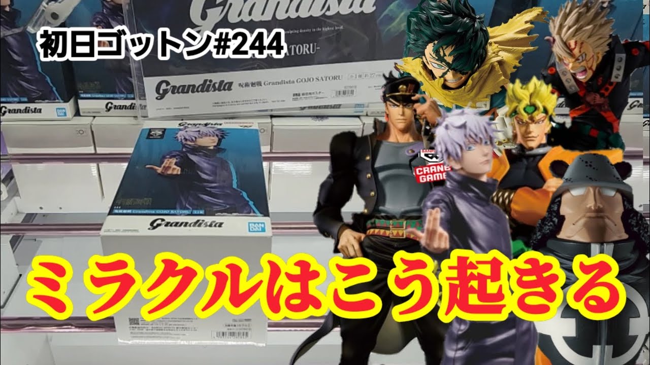 【初日ゴットン#244】新プライズ多いとミラクル起きる!クレーンゲーム攻略【#マンガ倉庫飯塚店】