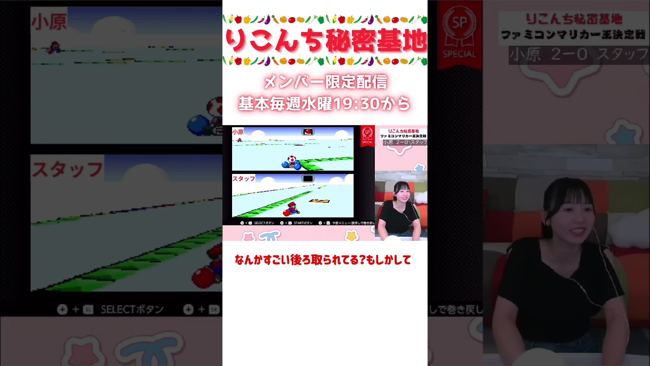 【メンバー限定配信切り抜き】もしかして後ろ取られてる!?【声優・小原莉子】#shorts