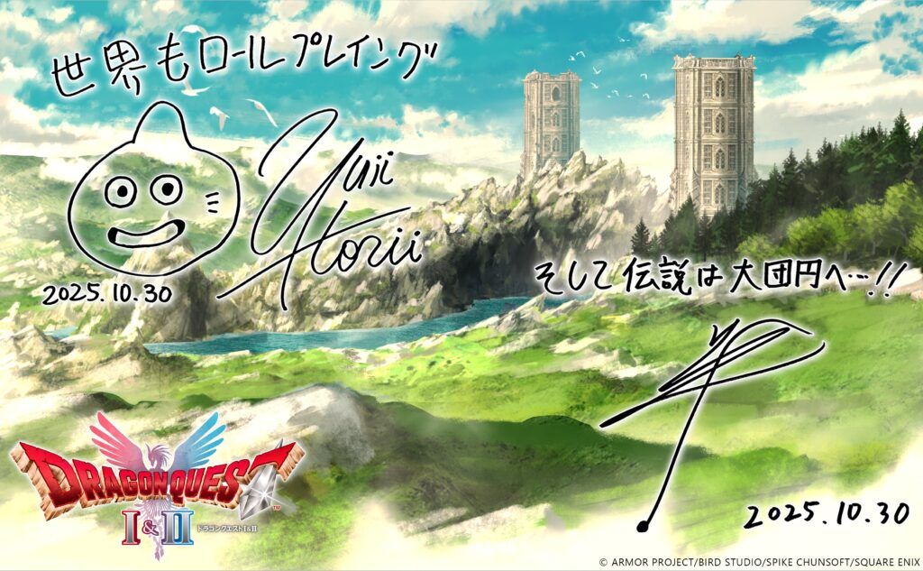 HD-2D版「ドラゴンクエストI＆II」，本日発売。豪華作家陣による「令和のドラクエ4コマ」を12日間にわたって公開 - 4Gamer.net