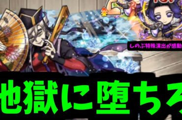 【超究極童磨】とっととくたばれ糞野郎【モンスト】