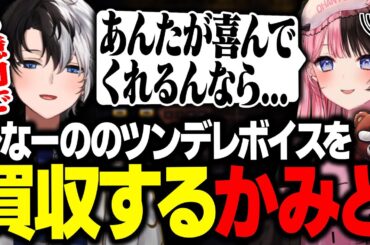 【MADTOWN】ひなーののツンデレメスガキ風ボイスを5億円で入手するKamito【GTAV/かみと/橘ひなの/レグルシュ・ライオンハート】