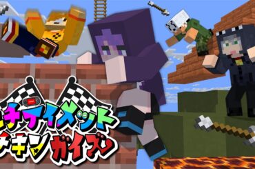 【マインクラフト】どうやってゴールするんだよこれ!?【日常組】