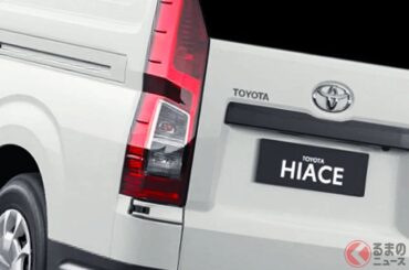 約500万円！ トヨタ新「ハイエース」が凄い！