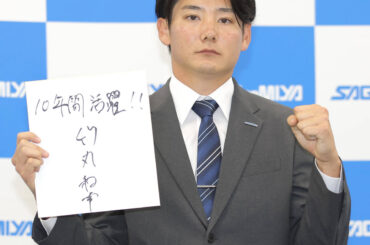 巨人から指名挨拶を受けた竹丸和幸。１０年間活躍と目標を書いた（カメラ・小林　泰斗）