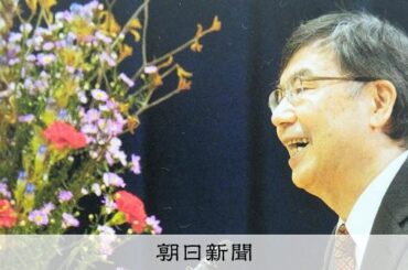 小さな後輩に語った「鉄棒の逆上がり」 ノーベル賞坂口氏の有言実行 - 朝日新聞