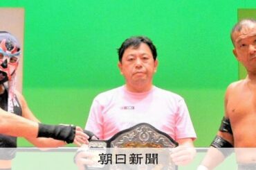 クマ被害者はプロレス元レフェリー 最近まで現役、がっちりした体格 - 朝日新聞