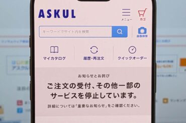 アスクル、ランサムウェア被害は物流システム　100名体制で対応 - Impress Watch