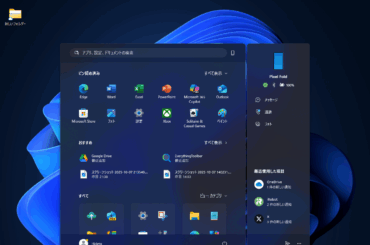 Windows 11の新要素盛り沢山、［スタート］刷新などを含む 24H2/25H2向けパッチ「KB5067036」が公開 - 窓の杜