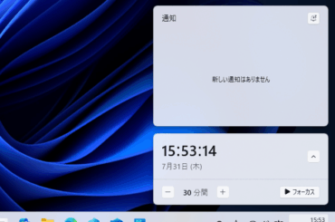 セカンダリモニターでも通知センターが利用可能に、来週より「Windows 11 24H2/25H2」へ正式提供 - 窓の杜