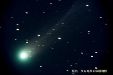 公転周期１千年 超一生に一度のロマン！愛媛も「レモン彗星」日没付近で観測可能 １０月２１日頃に最接近 - FNNプライムオンライン