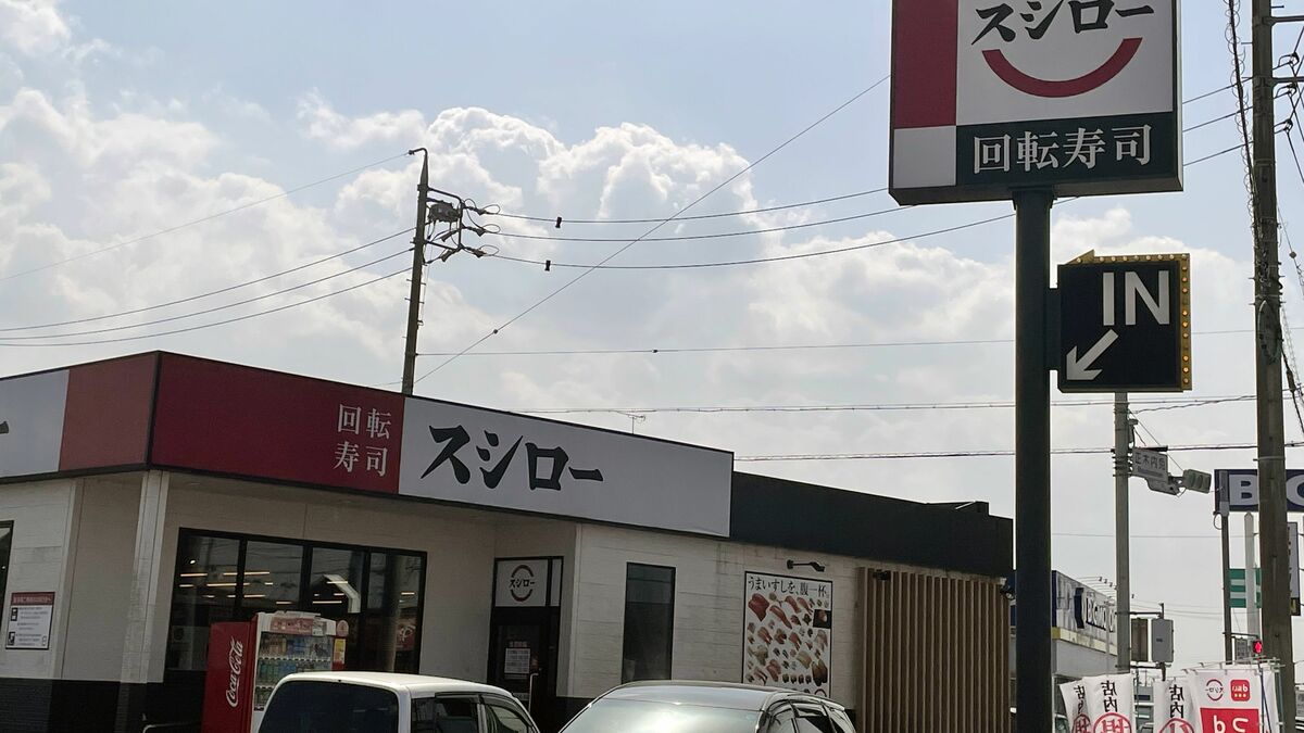 「寿司ペロ」に6700万円賠償は正しかったのに…危機管理のプロがスシローの訴え取り下げを残念に思うワケ 「バイト・客テロ」に対し本当にやるべき対策とは | PRESIDENT Online(プレジデントオンライン) 「寿司ペロ」に6700万円賠償は正しかったのに…危機管理のプロがスシローの訴え取り下げを残念に思うワケ 「バイト・客テロ」に対し本当にやるべき対策とは | PRESIDENT Online(プレジデントオンライン)