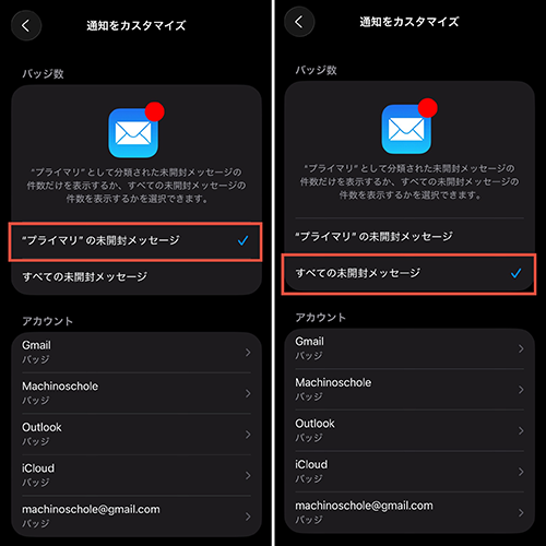 「iOS 26」搭載のiPhone設定アプリ操作画面